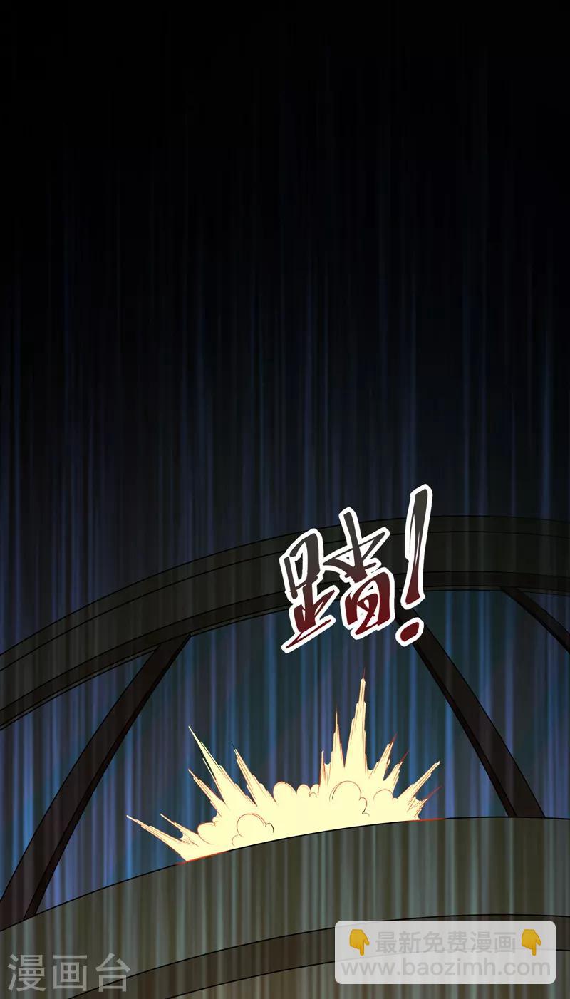 第78话 岑静姝被绑架了！-第80话
