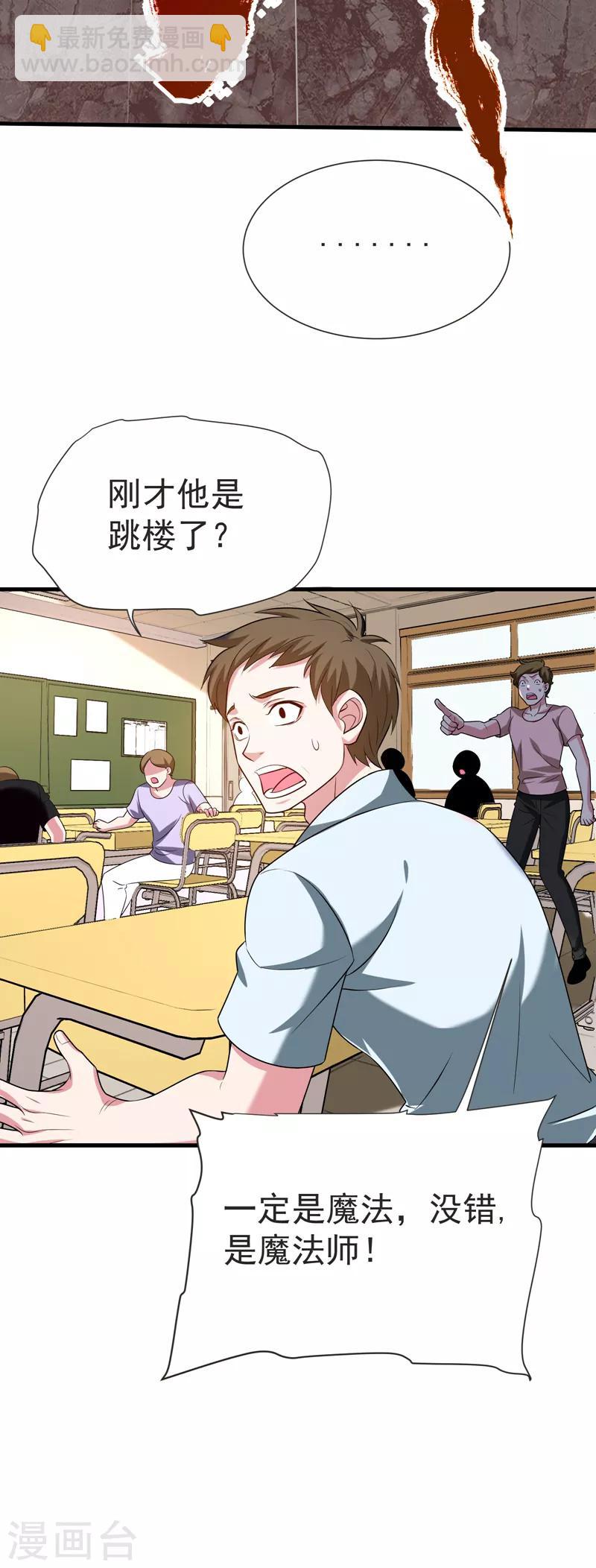 第78话 岑静姝被绑架了！-第80话