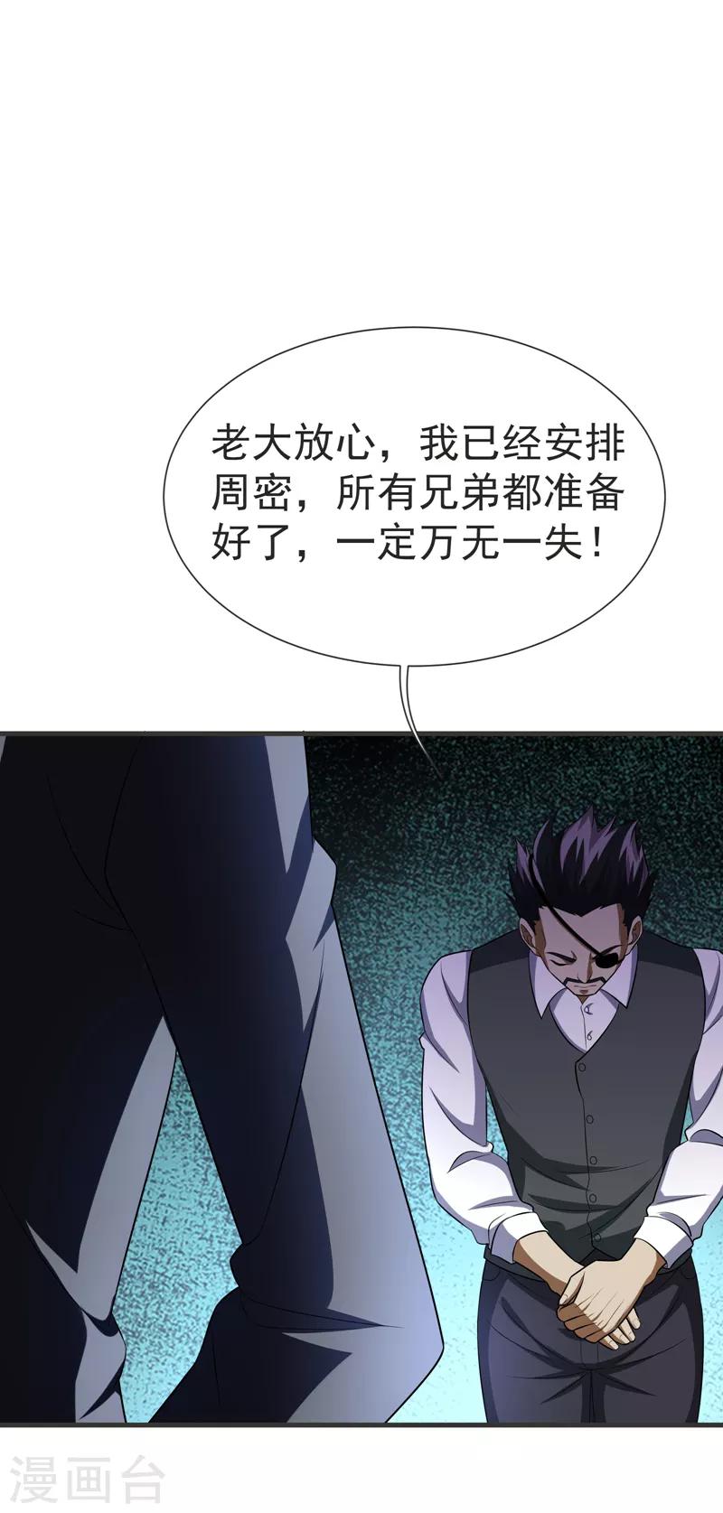 第78话 岑静姝被绑架了！-第80话