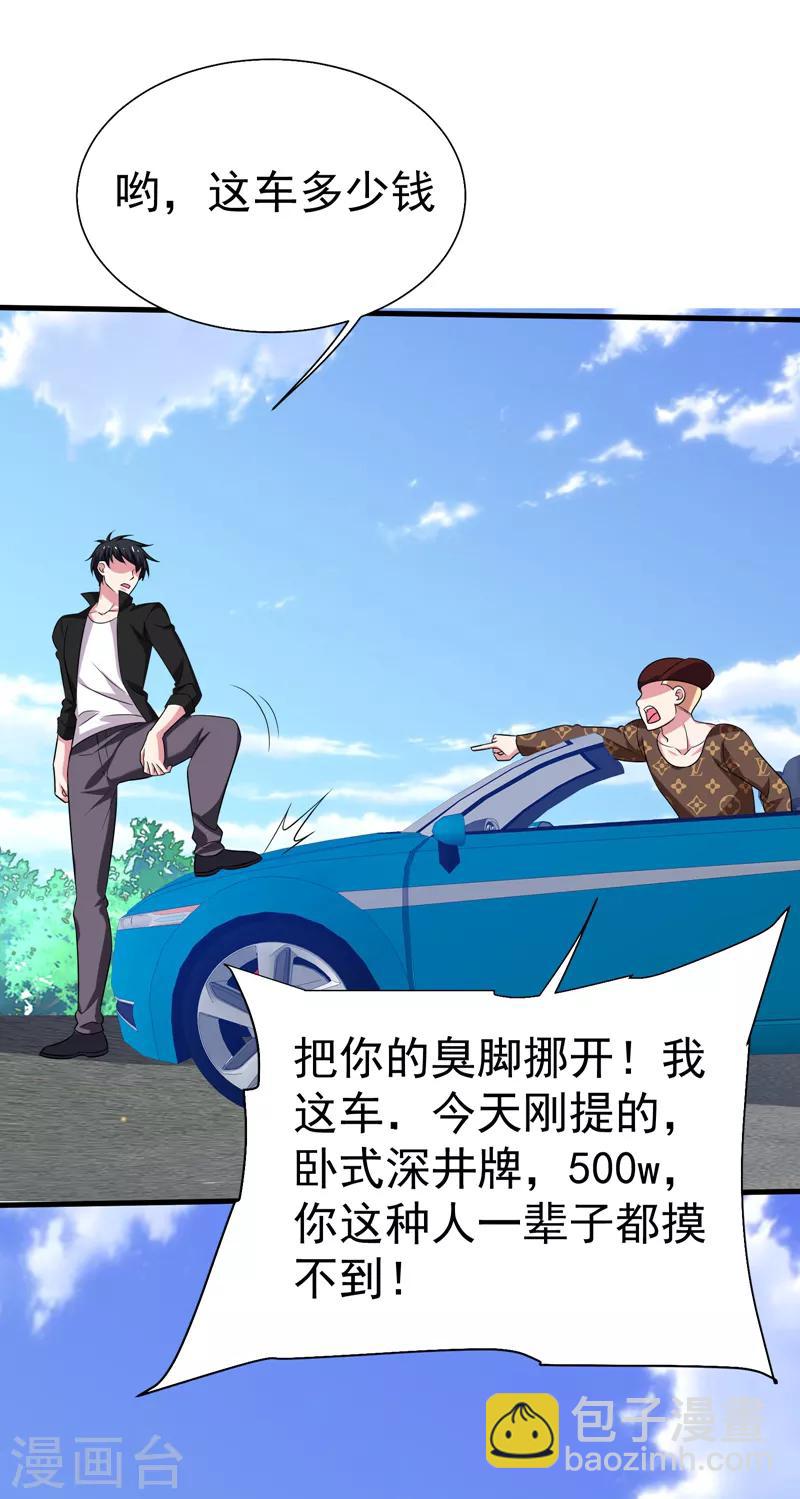 第78话 岑静姝被绑架了！-第80话