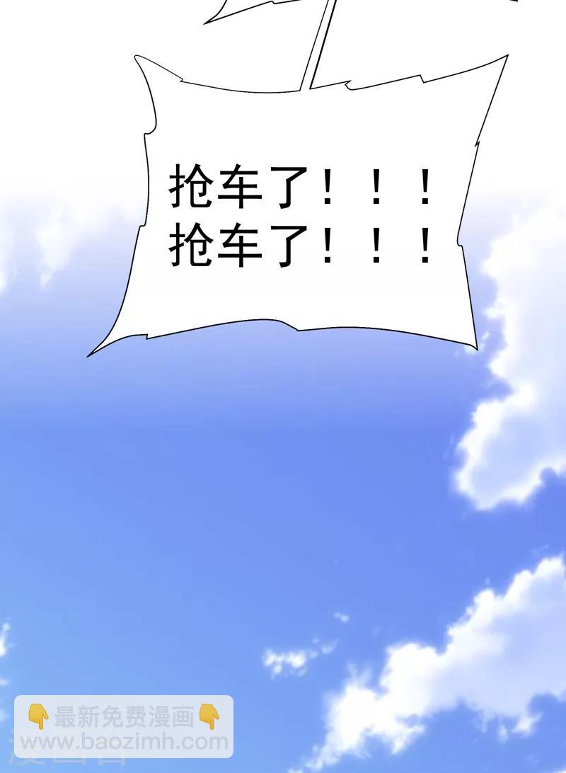 第78话 岑静姝被绑架了！-第80话