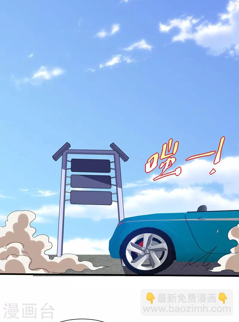 第78话 岑静姝被绑架了！-第80话