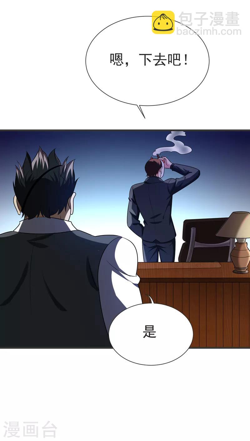第78话 岑静姝被绑架了！-第80话