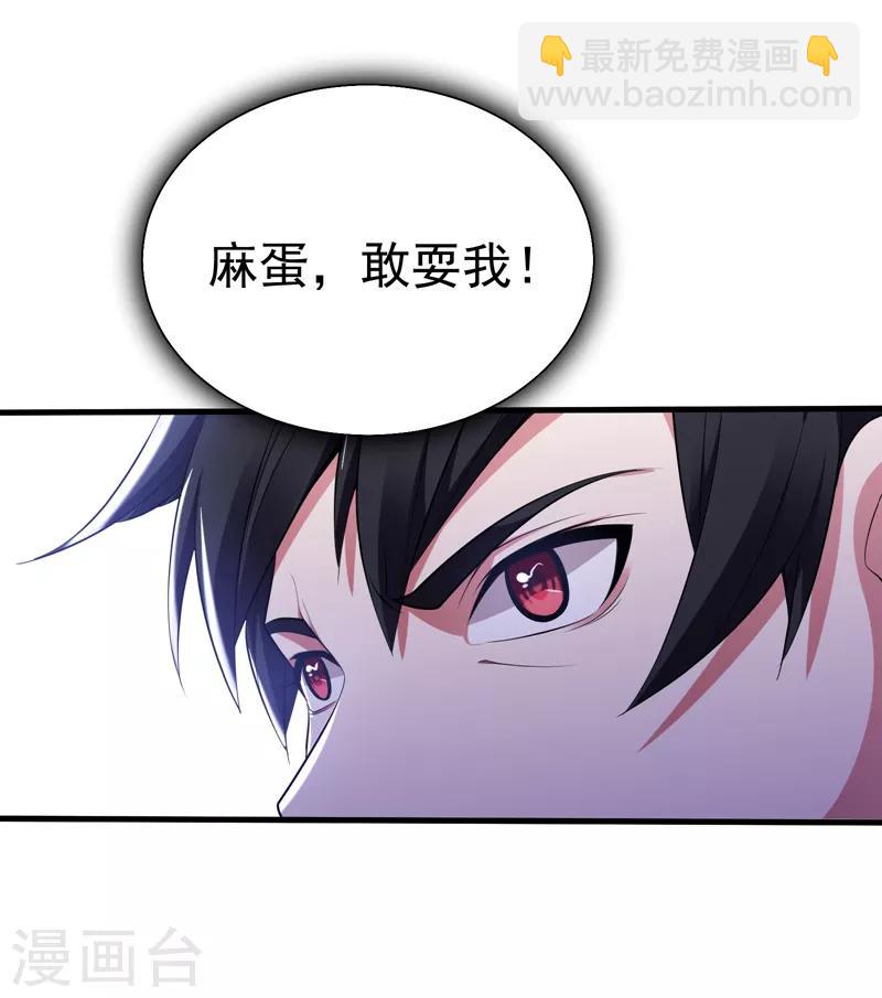 第78话 岑静姝被绑架了！-第80话