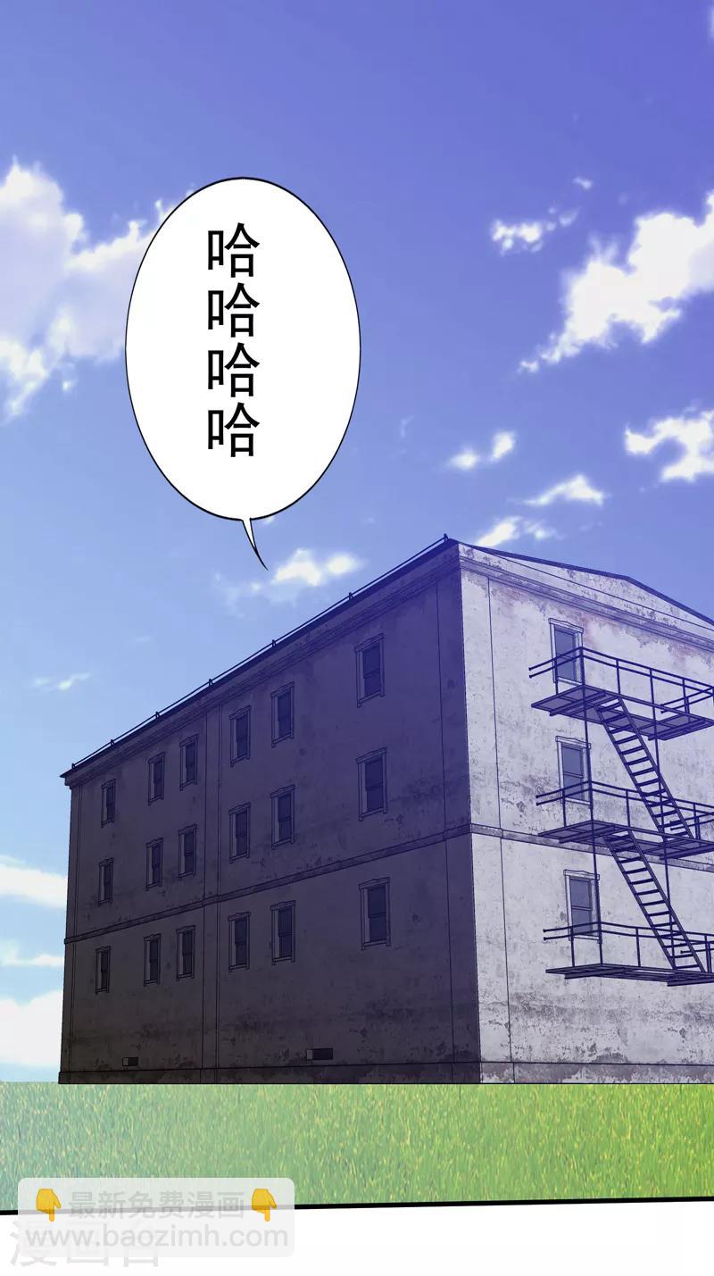 第78话 岑静姝被绑架了！-第80话
