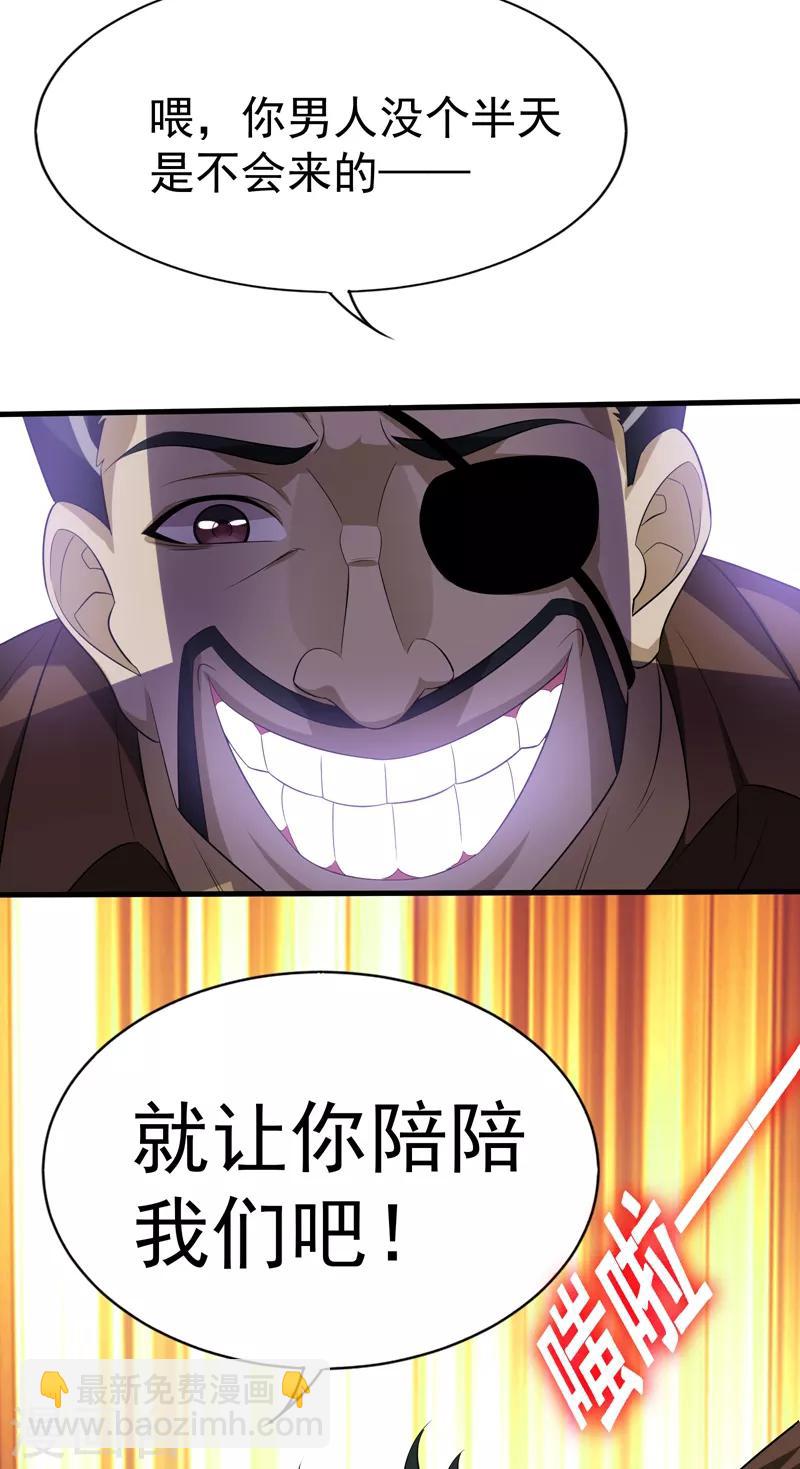 第78话 岑静姝被绑架了！-第80话