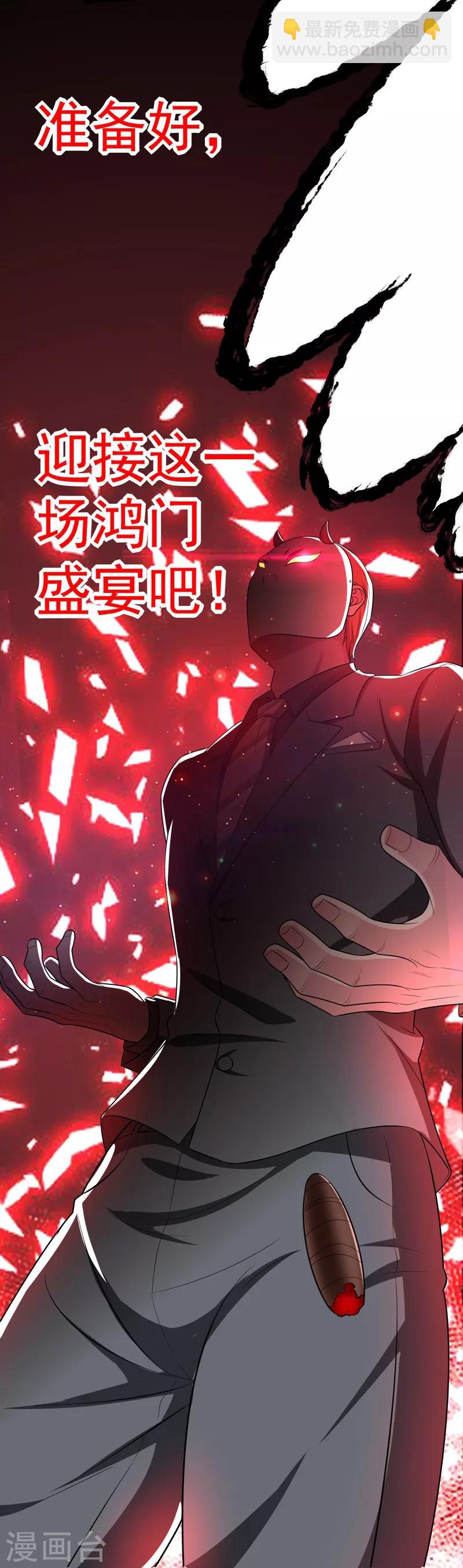 第78话 岑静姝被绑架了！-第80话