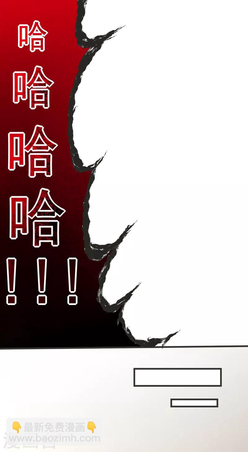 第78话 岑静姝被绑架了！-第80话
