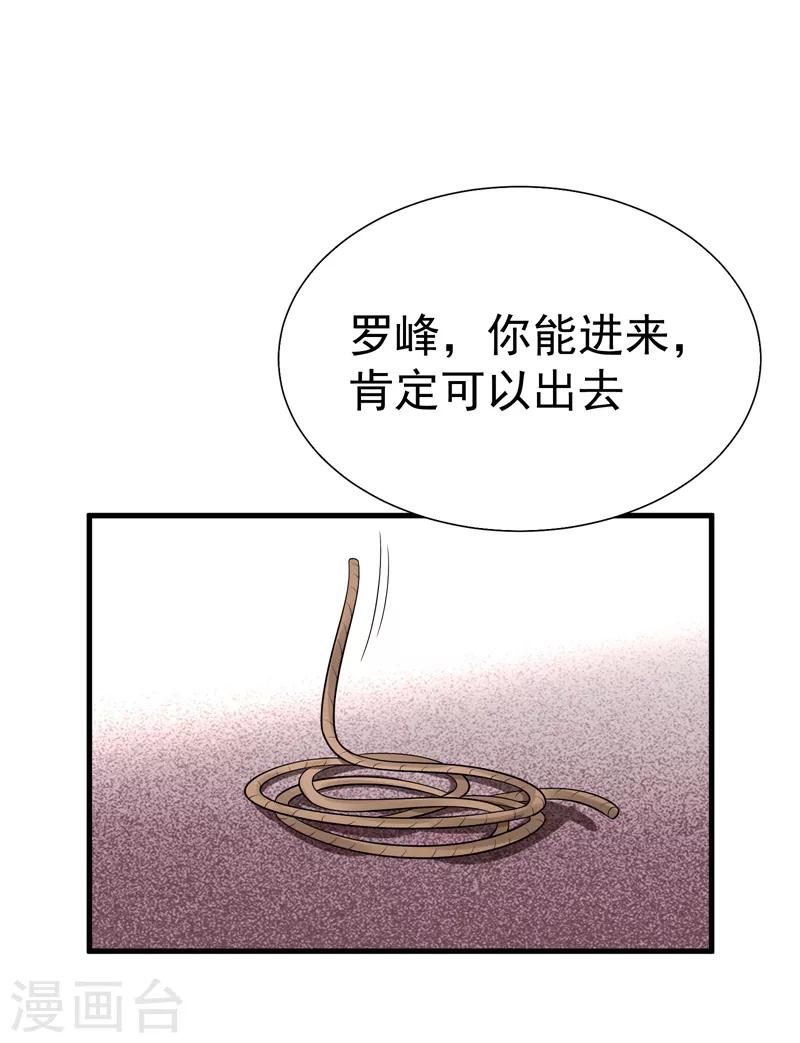 第80话 阎罗王重出江湖-第82话