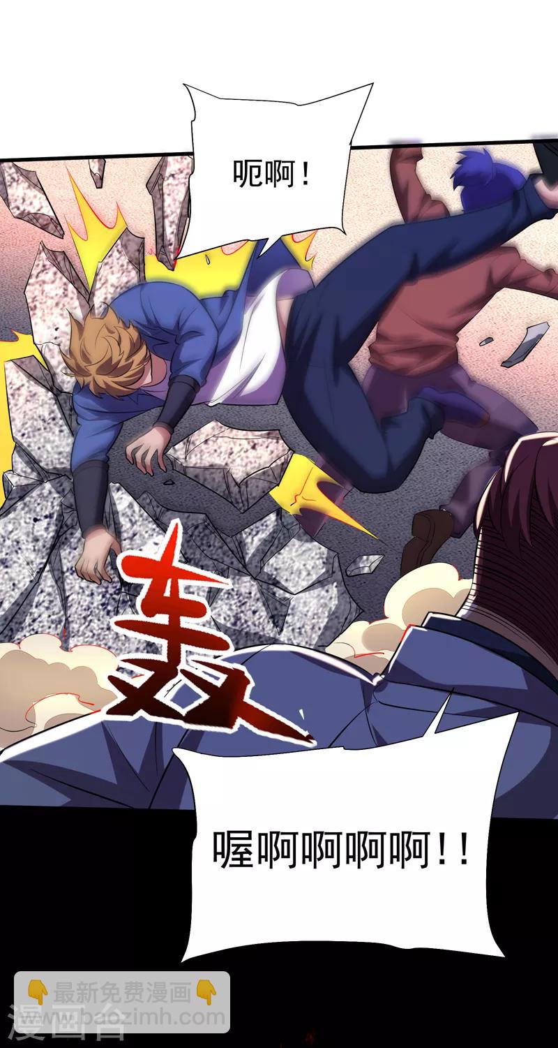第80话 阎罗王重出江湖-第82话