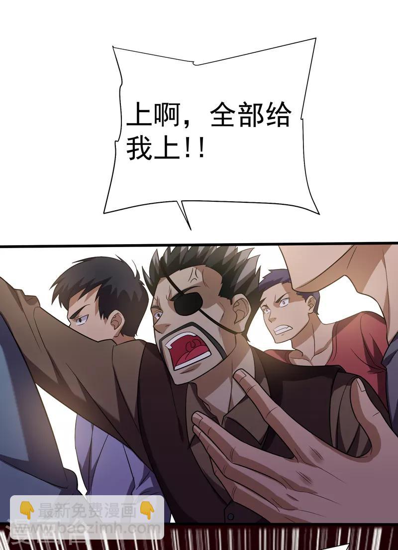 第80话 阎罗王重出江湖-第82话