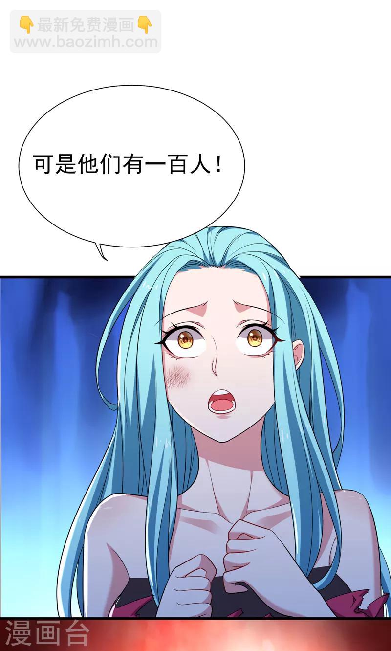 第80话 阎罗王重出江湖-第82话