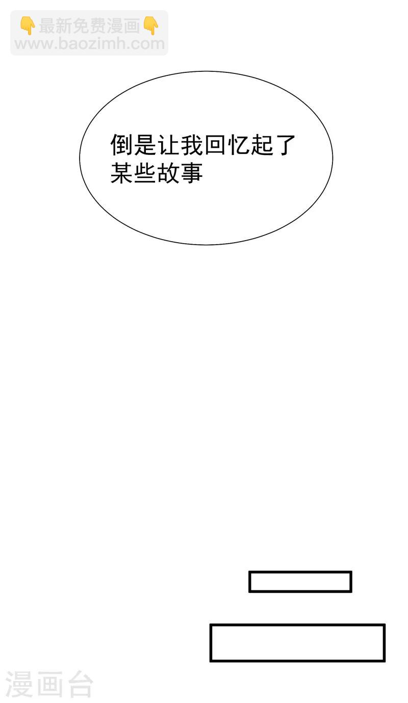 第80话 阎罗王重出江湖-第82话