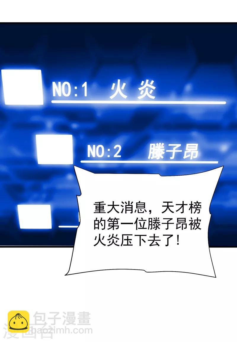 第80话 阎罗王重出江湖-第82话