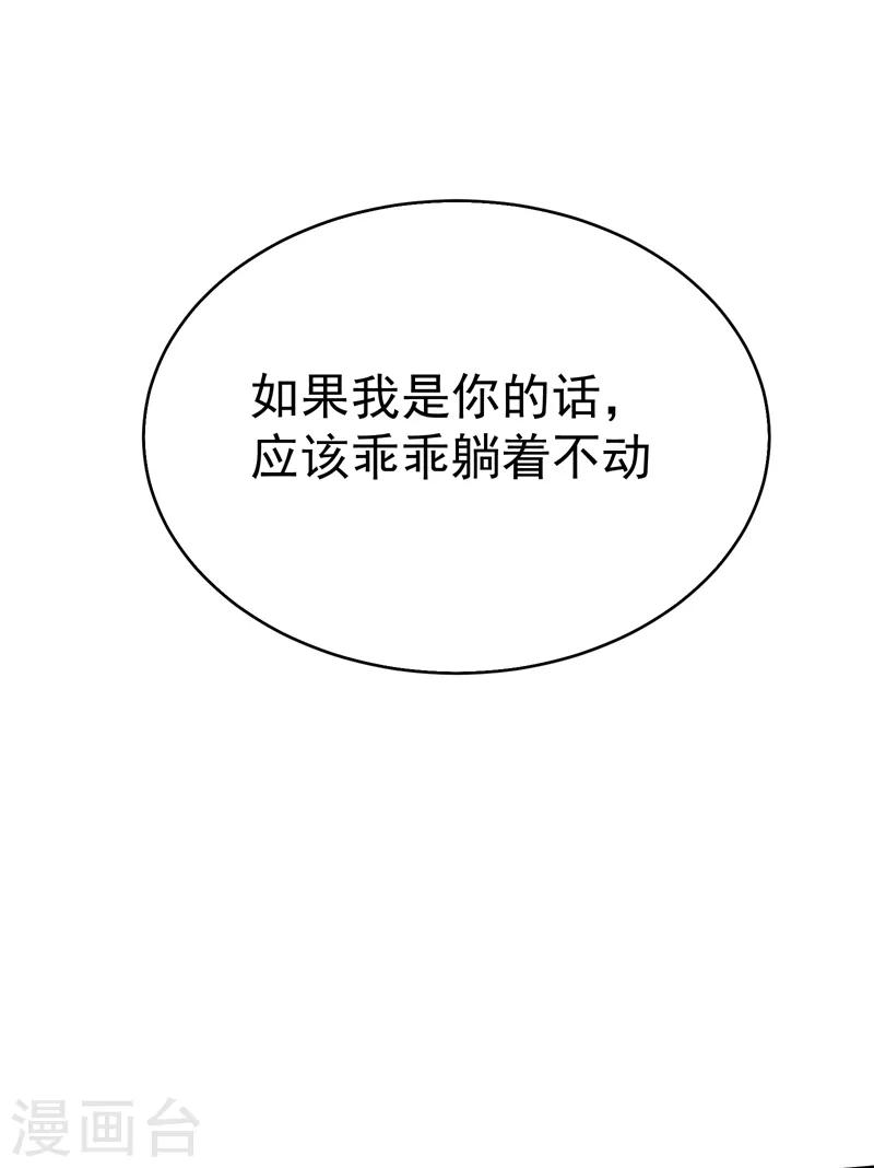 第82话 想念以前的厮杀感-第84话