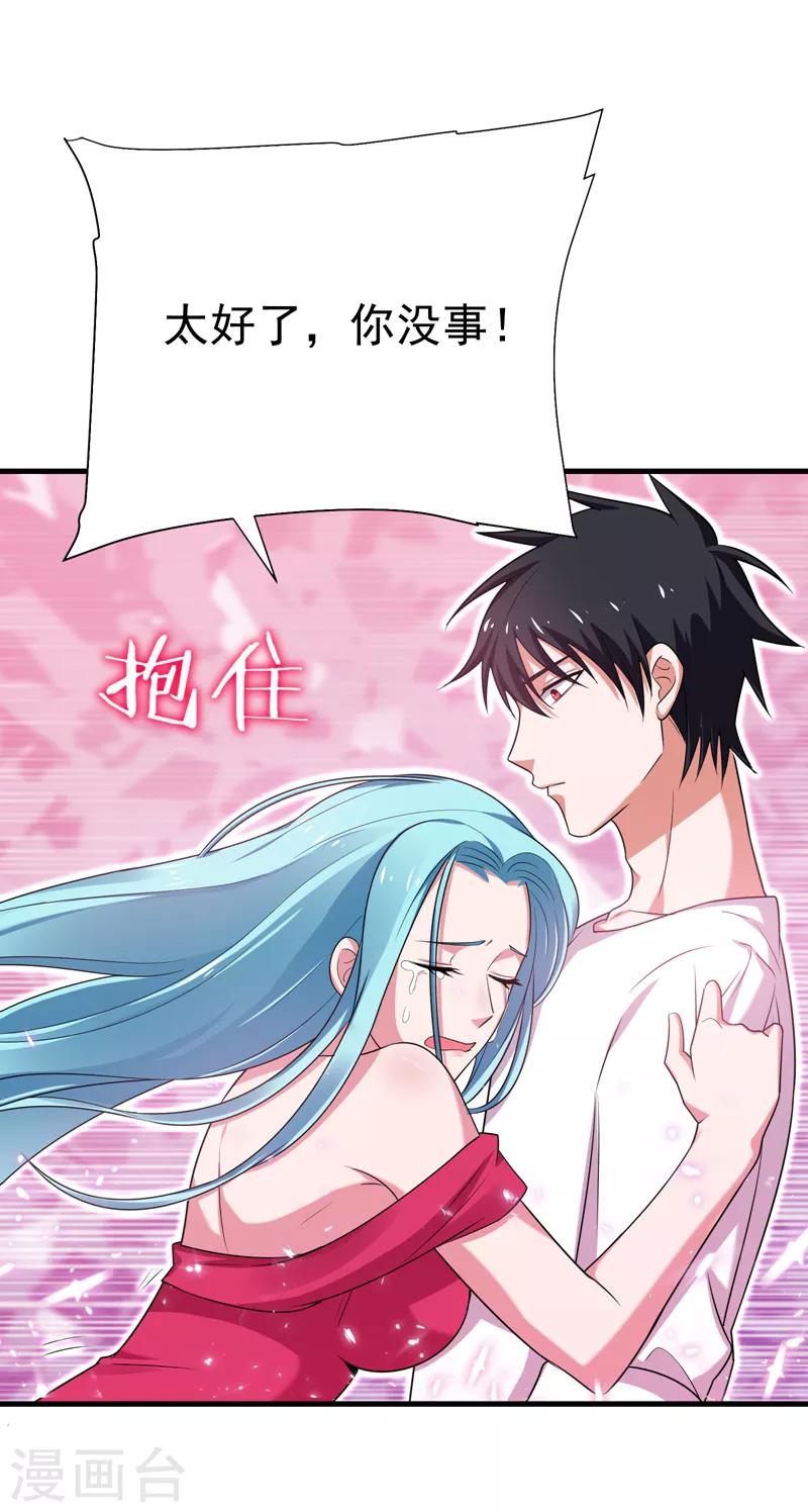 第82话 想念以前的厮杀感-第84话