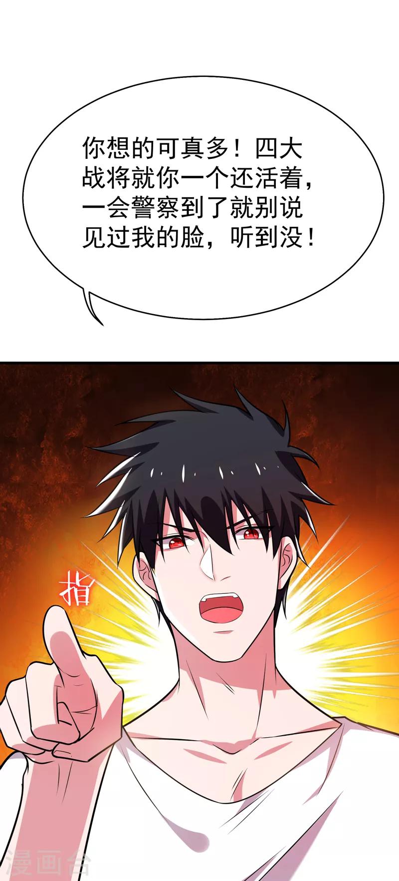 第82话 想念以前的厮杀感-第84话