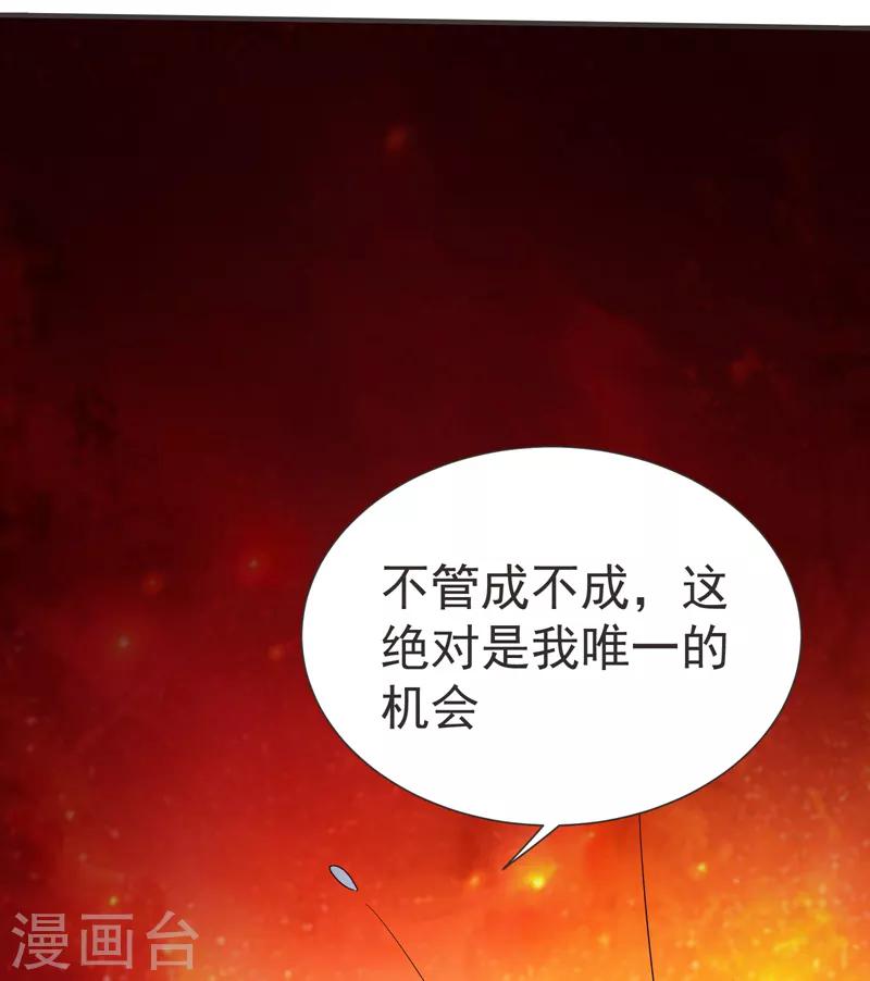 第82话 想念以前的厮杀感-第84话