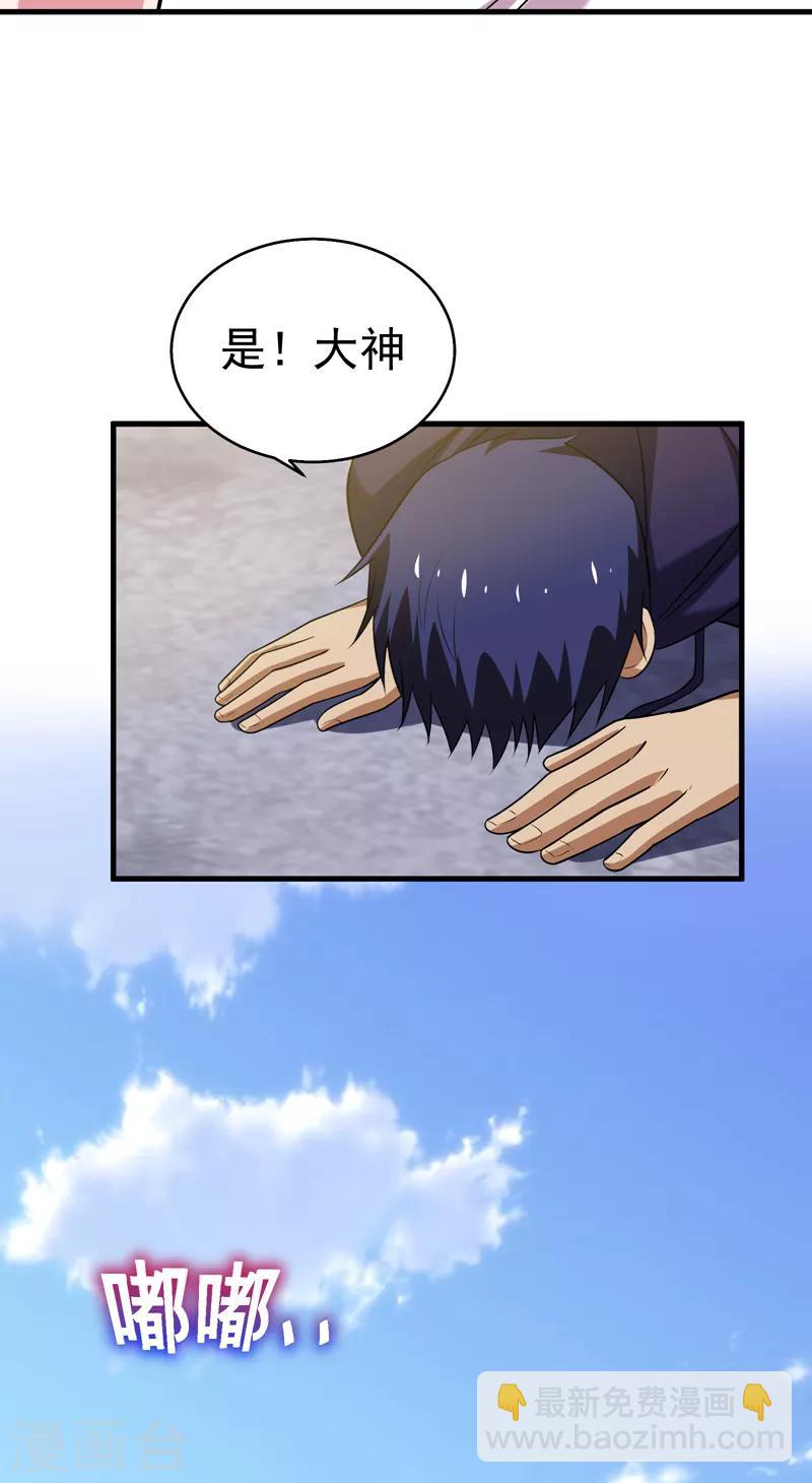 第82话 想念以前的厮杀感-第84话