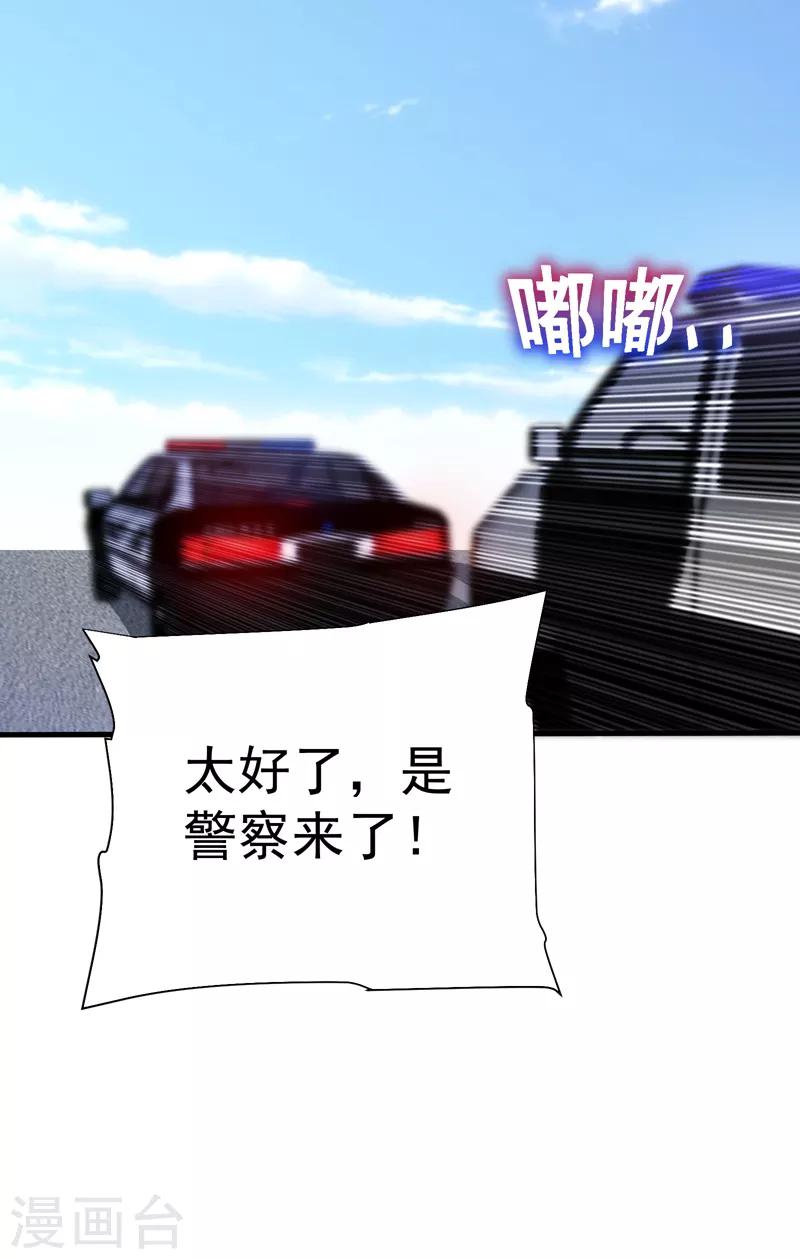 第82话 想念以前的厮杀感-第84话