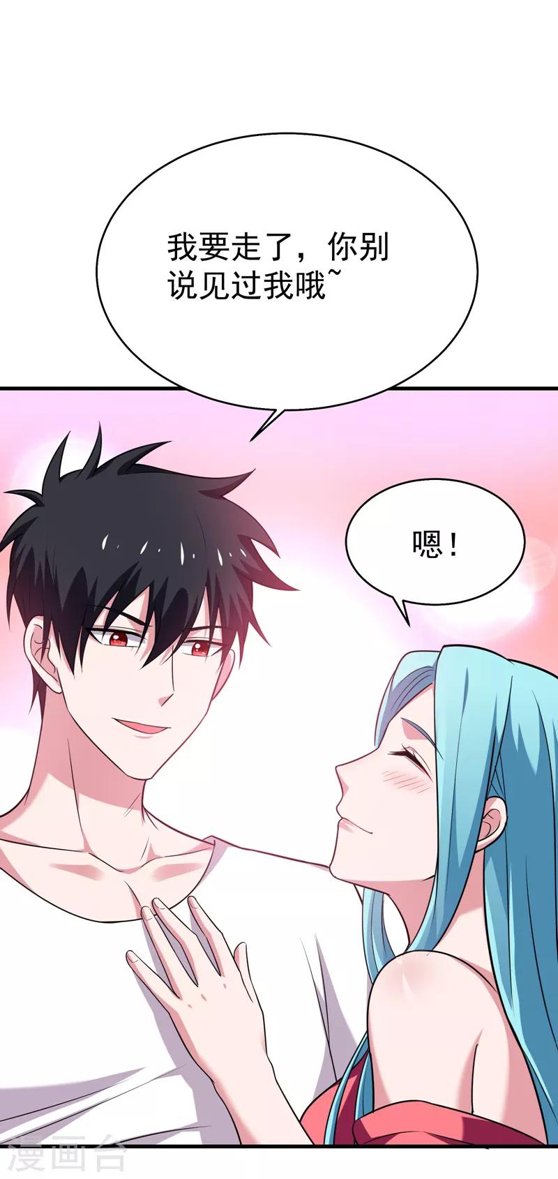第82话 想念以前的厮杀感-第84话