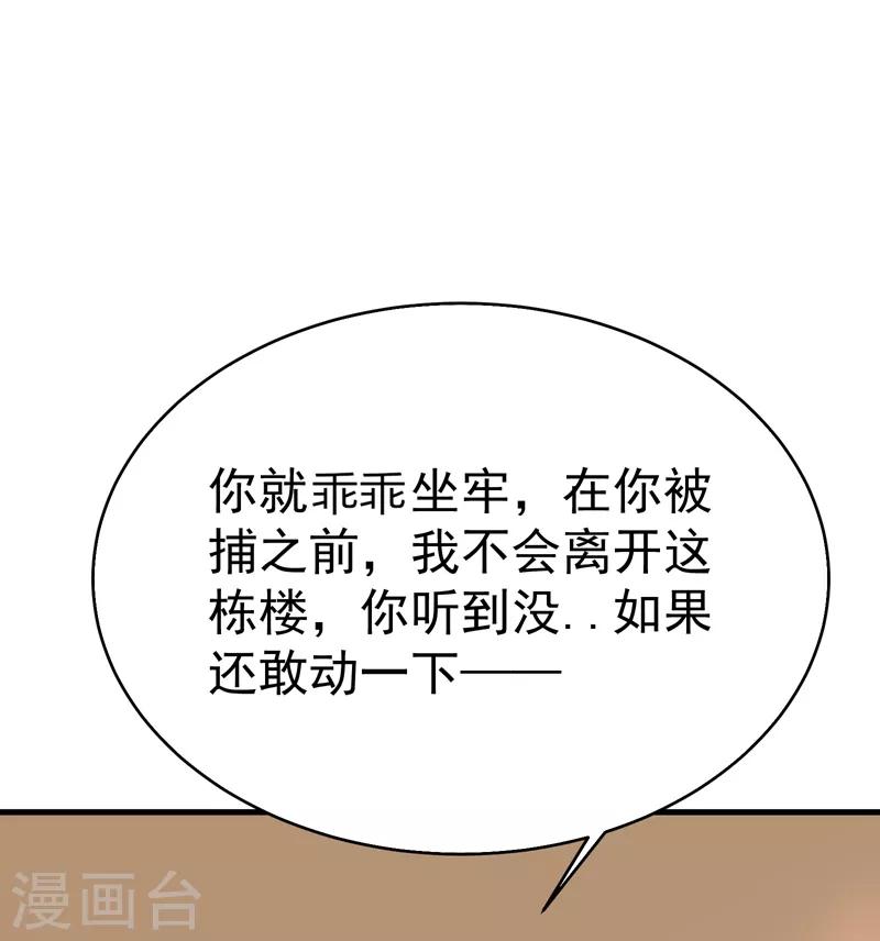 第82话 想念以前的厮杀感-第84话