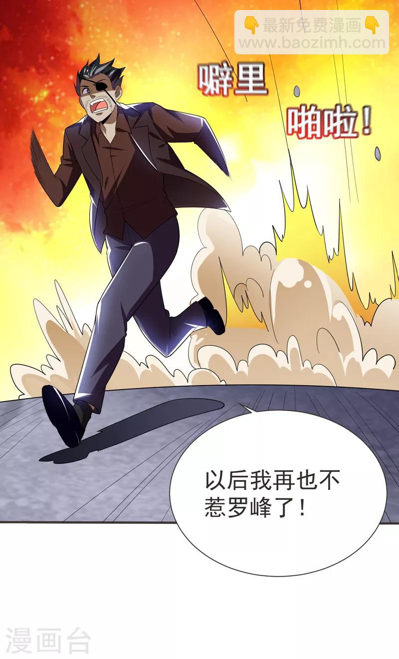 第82话 想念以前的厮杀感-第84话