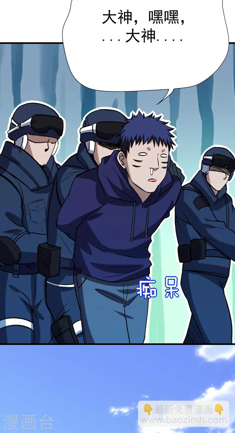 第82话 想念以前的厮杀感-第84话