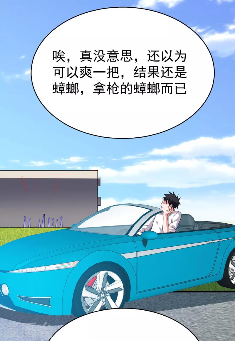 第82话 想念以前的厮杀感-第84话