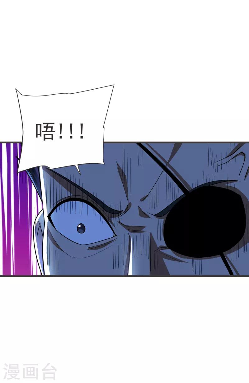 第82话 想念以前的厮杀感-第84话