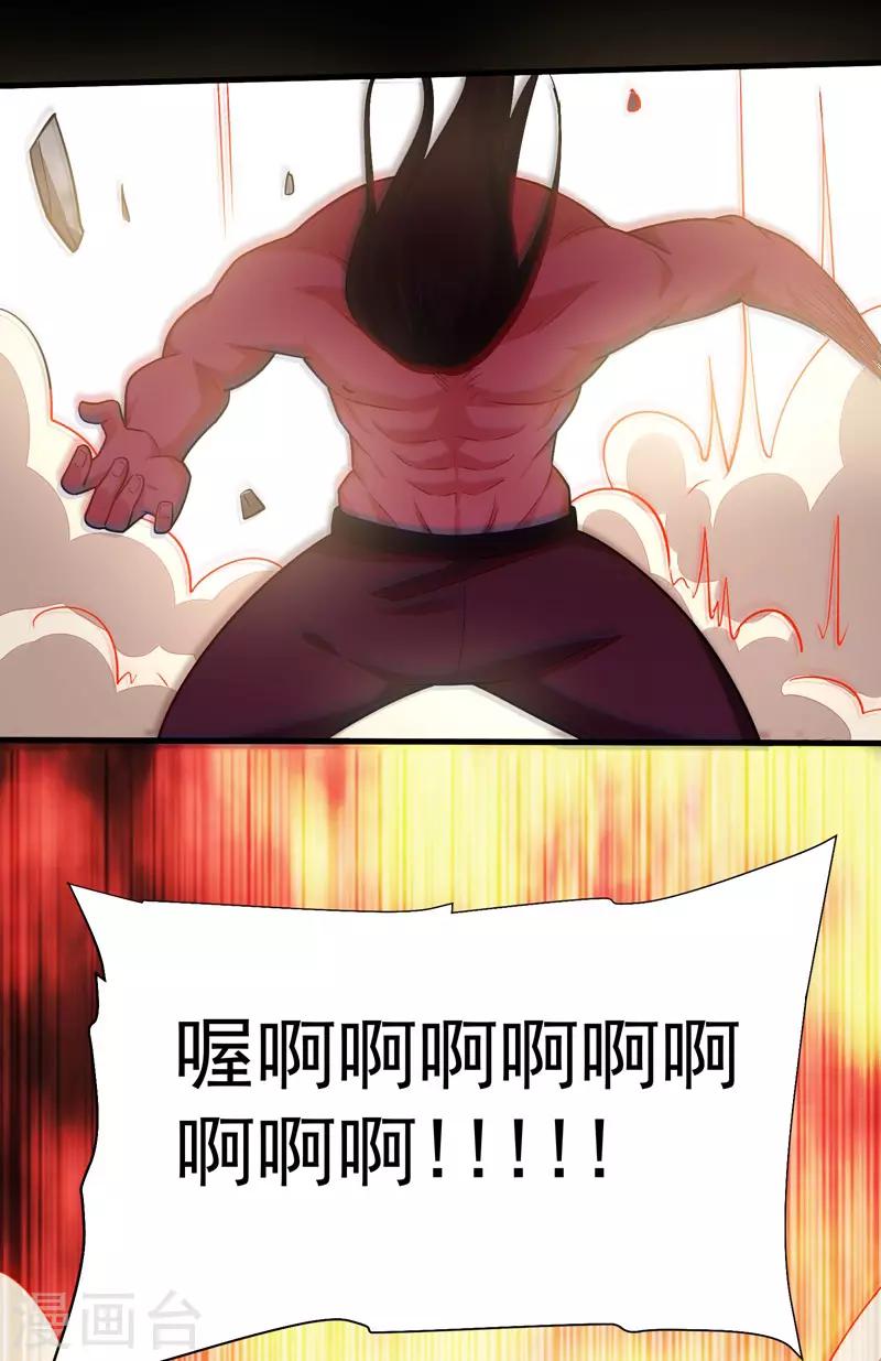第82话 想念以前的厮杀感-第84话