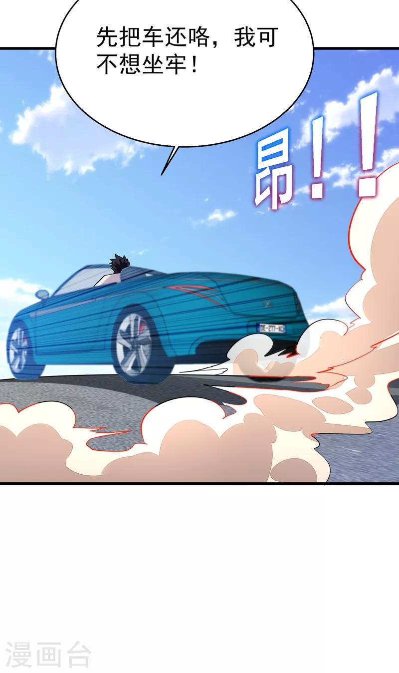 第82话 想念以前的厮杀感-第84话