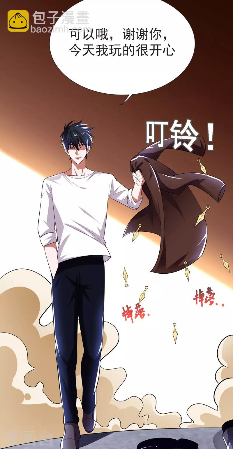 第82话 想念以前的厮杀感-第84话
