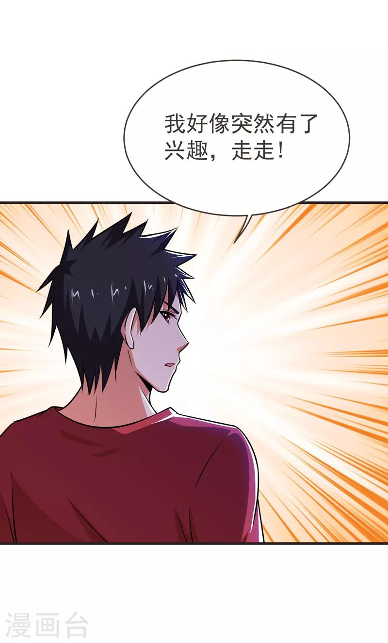 第84话 狗说的话我也要听？-第86话
