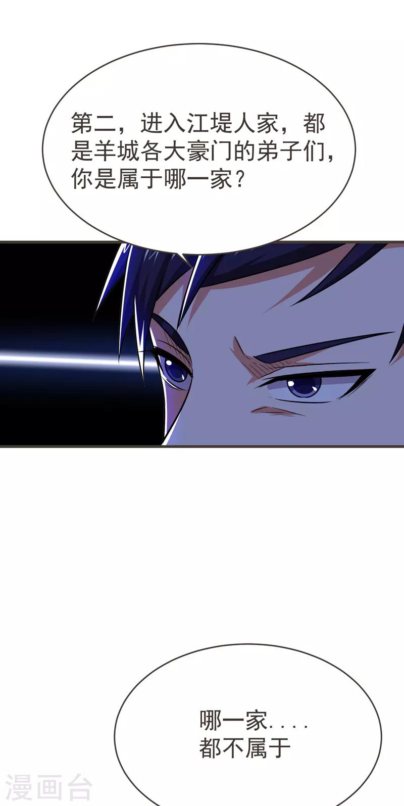 第84话 狗说的话我也要听？-第86话