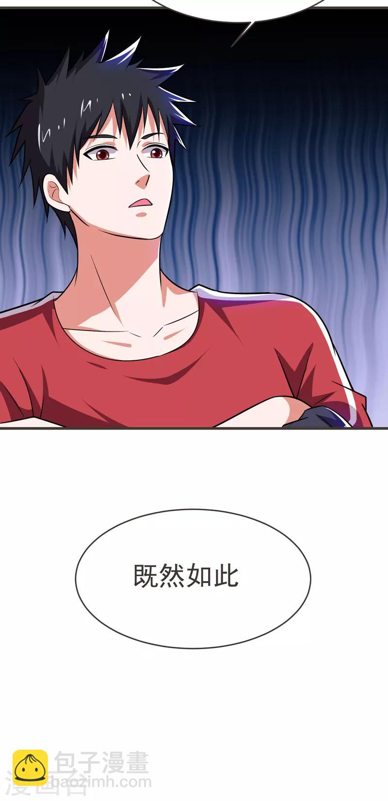 第84话 狗说的话我也要听？-第86话