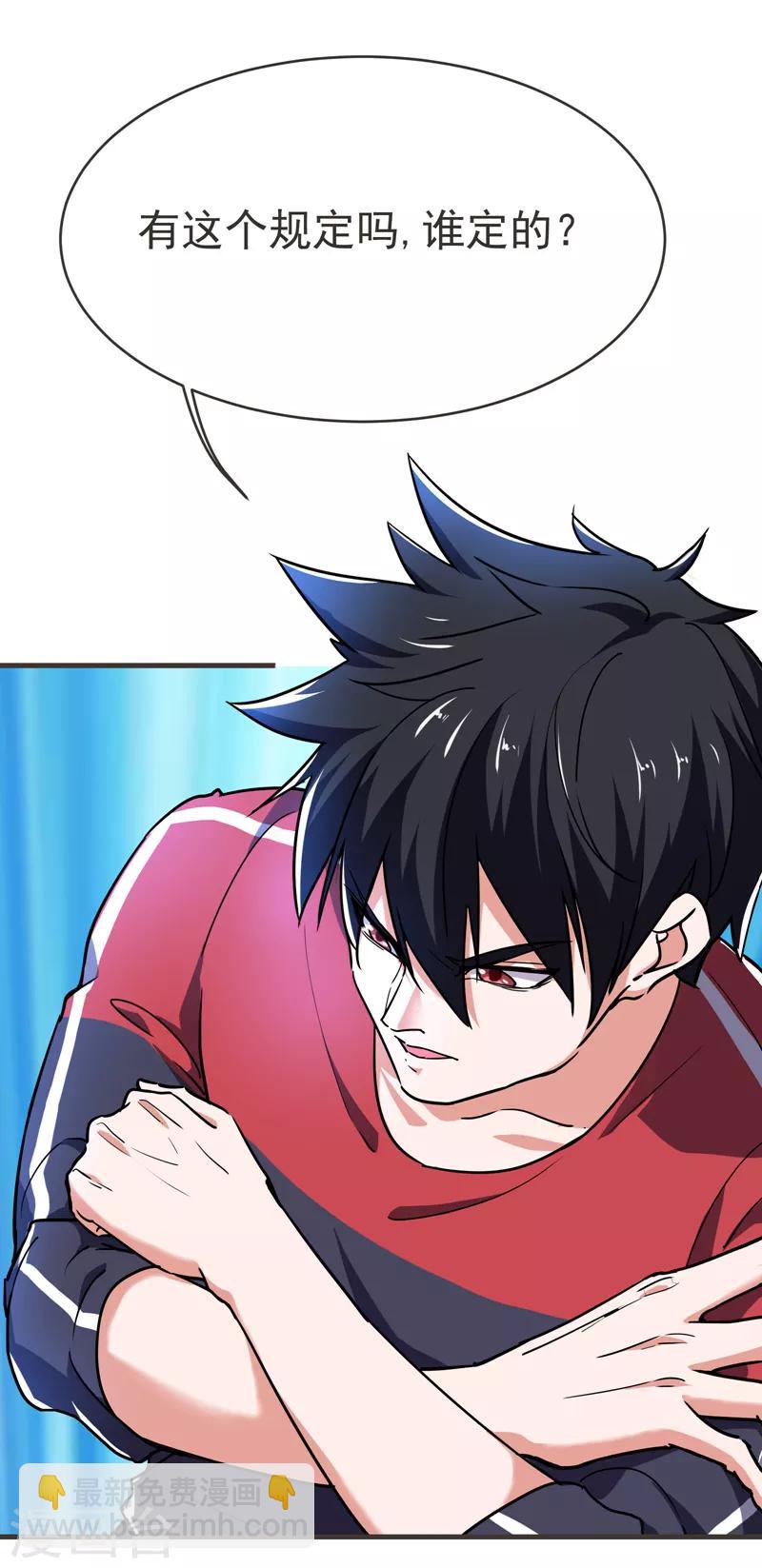 第84话 狗说的话我也要听？-第86话