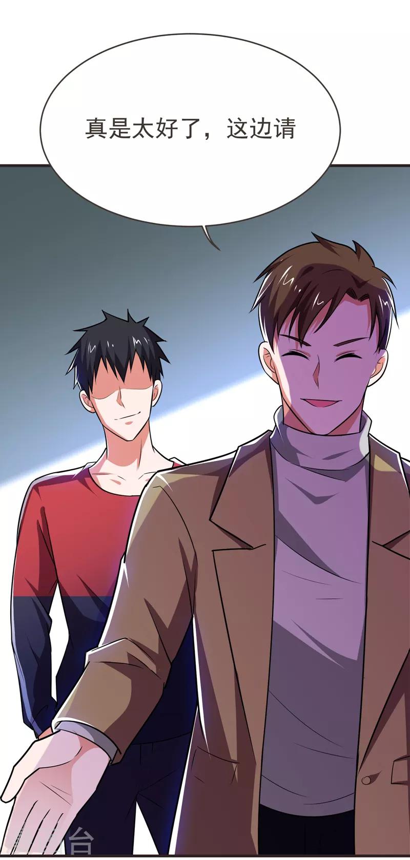 第84话 狗说的话我也要听？-第86话