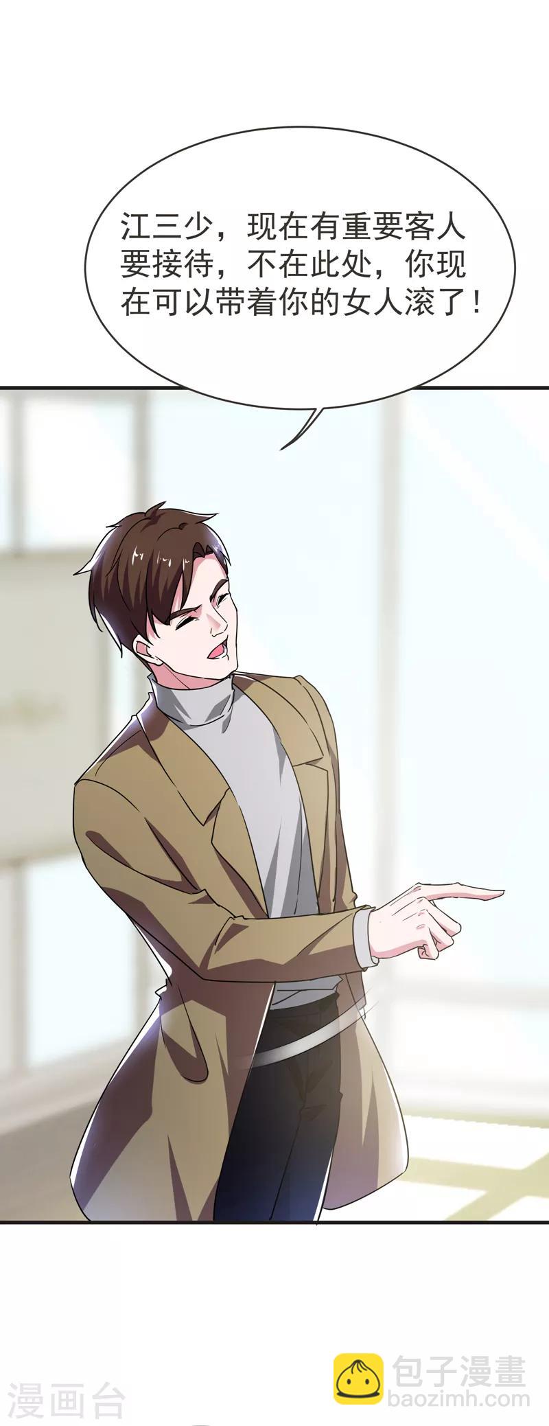 第84话 狗说的话我也要听？-第86话