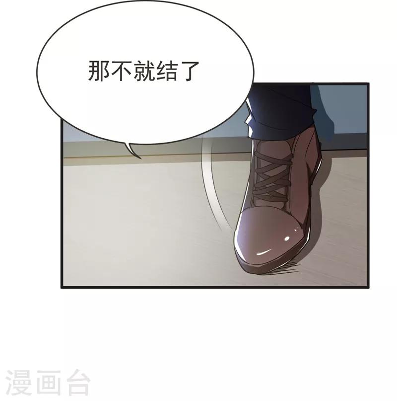 第84话 狗说的话我也要听？-第86话