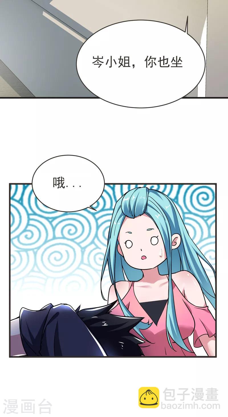 第84话 狗说的话我也要听？-第86话