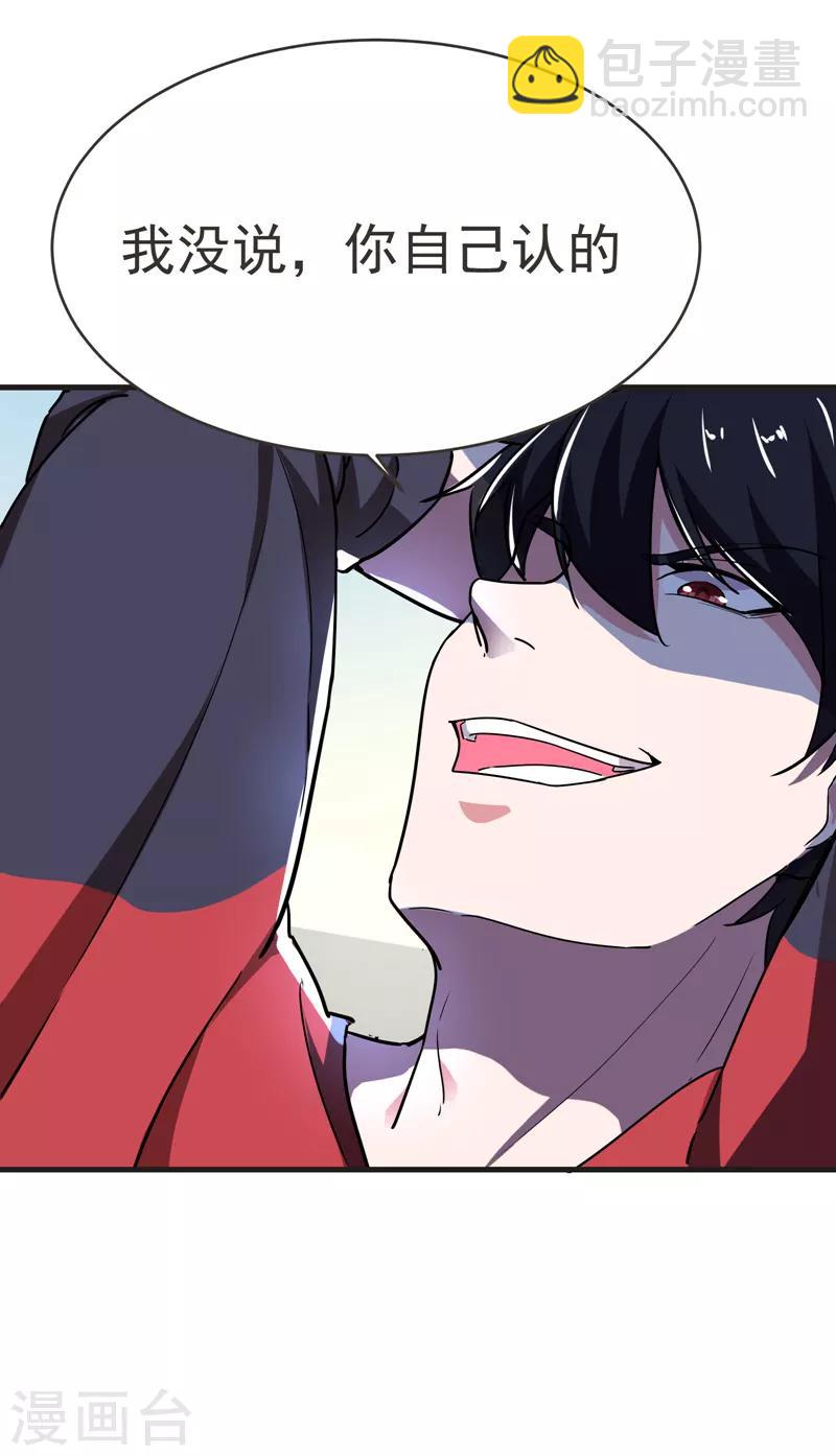 第84话 狗说的话我也要听？-第86话