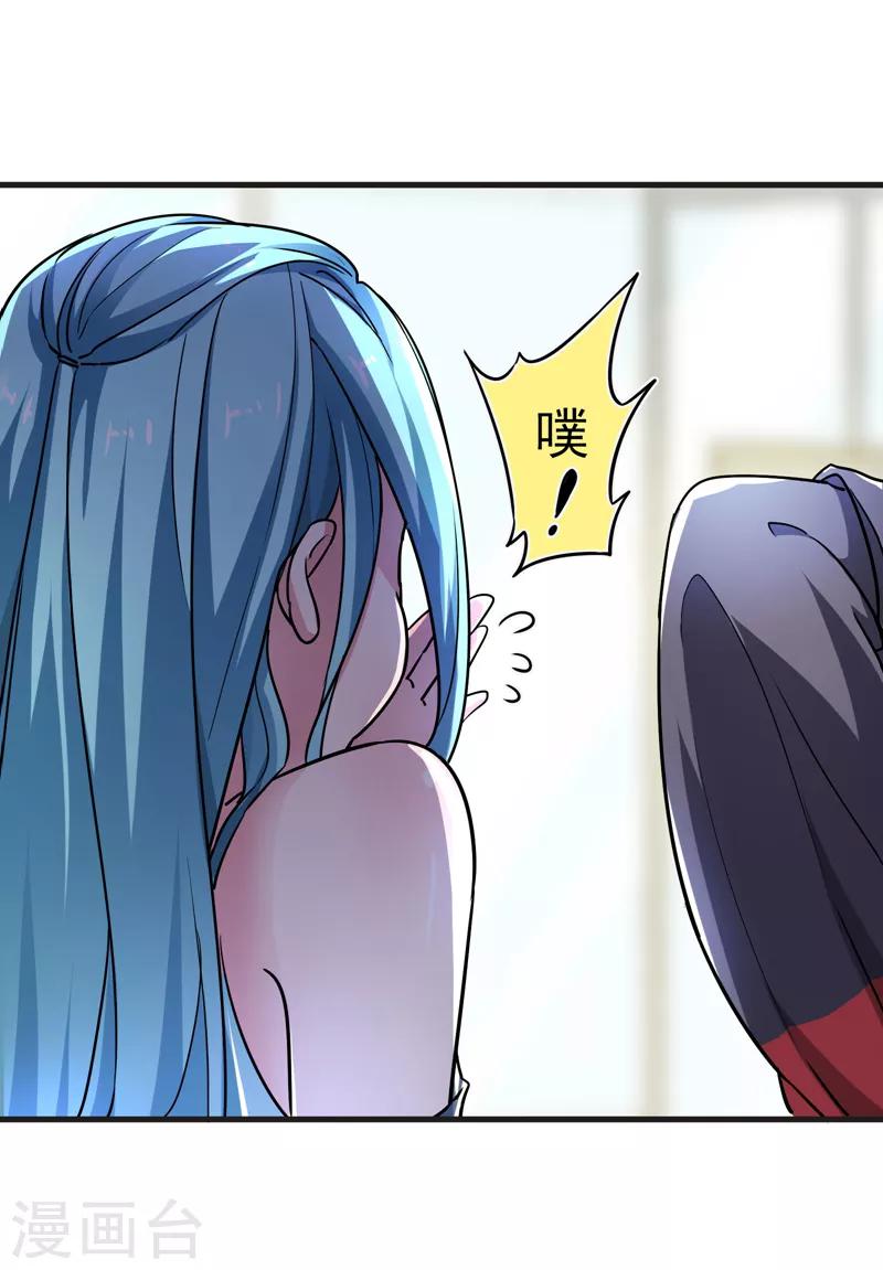 第84话 狗说的话我也要听？-第86话