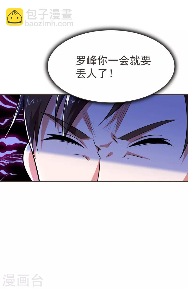 第84话 狗说的话我也要听？-第86话