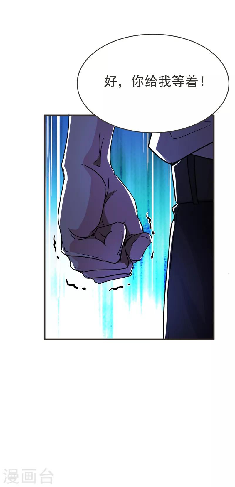 第84话 狗说的话我也要听？-第86话