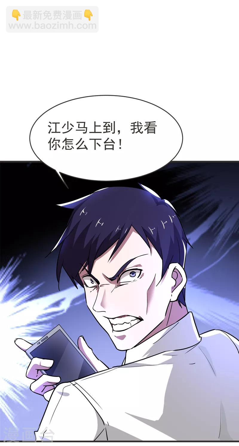 第84话 狗说的话我也要听？-第86话