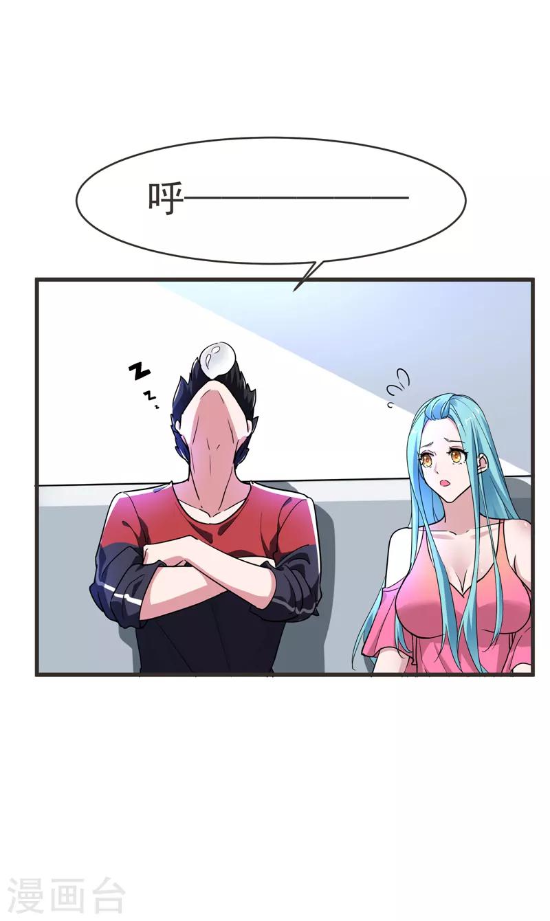 第84话 狗说的话我也要听？-第86话
