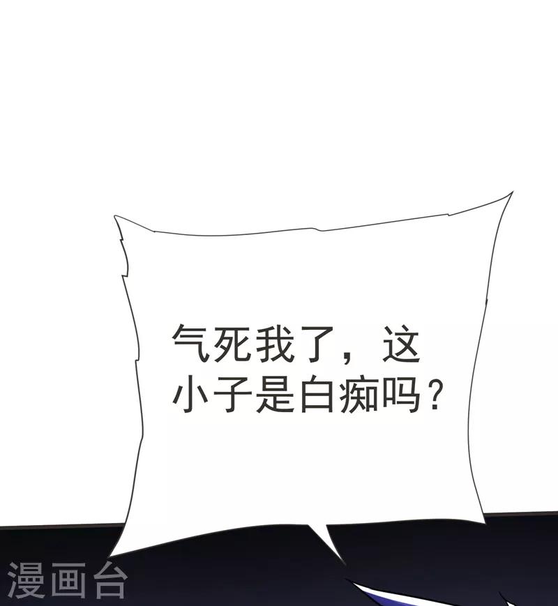第84话 狗说的话我也要听？-第86话