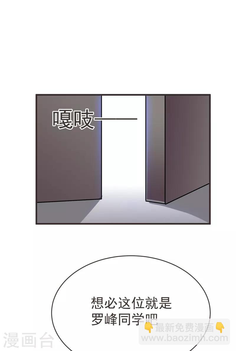 第84话 狗说的话我也要听？-第86话