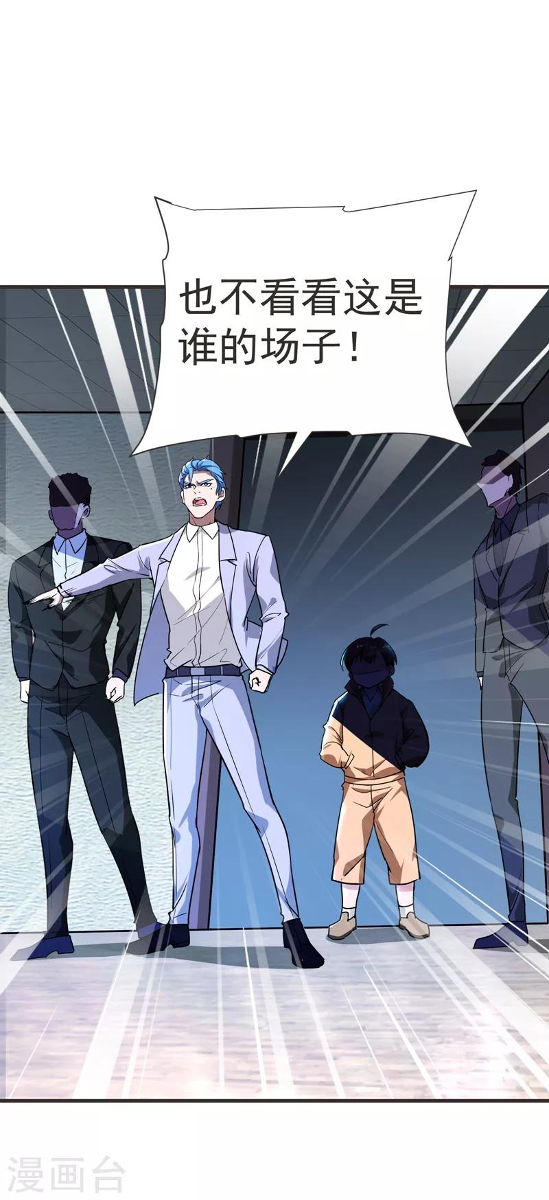 第84话 狗说的话我也要听？-第86话